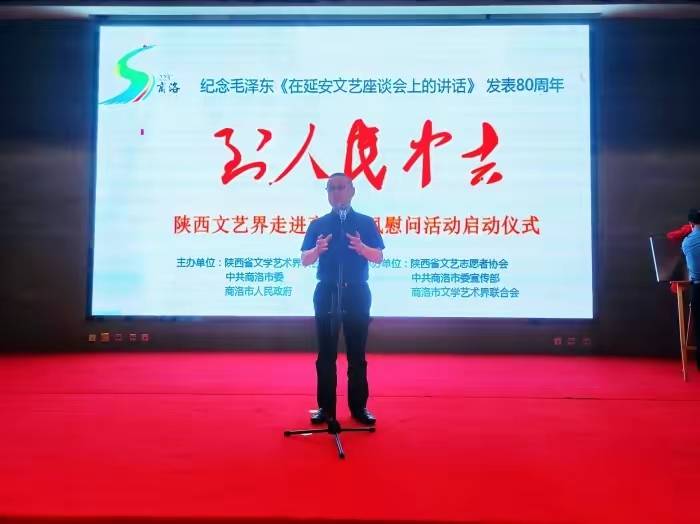 陜西省首個(gè)文藝家采風(fēng)創(chuàng)作基地在商洛揭牌 激活秦嶺山水，助力文藝創(chuàng)作新繁榮